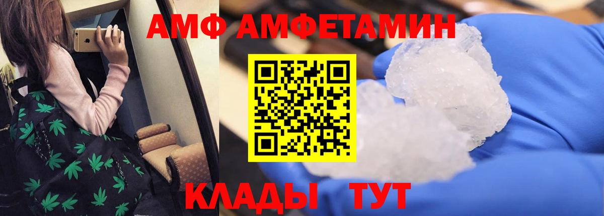 АМФЕТАМИН 97% Балашиха