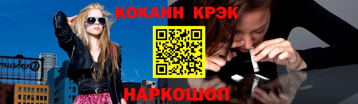 COCAIN 97%  Вход с VPN  цены   Балашиха  КОКАИН 97% 