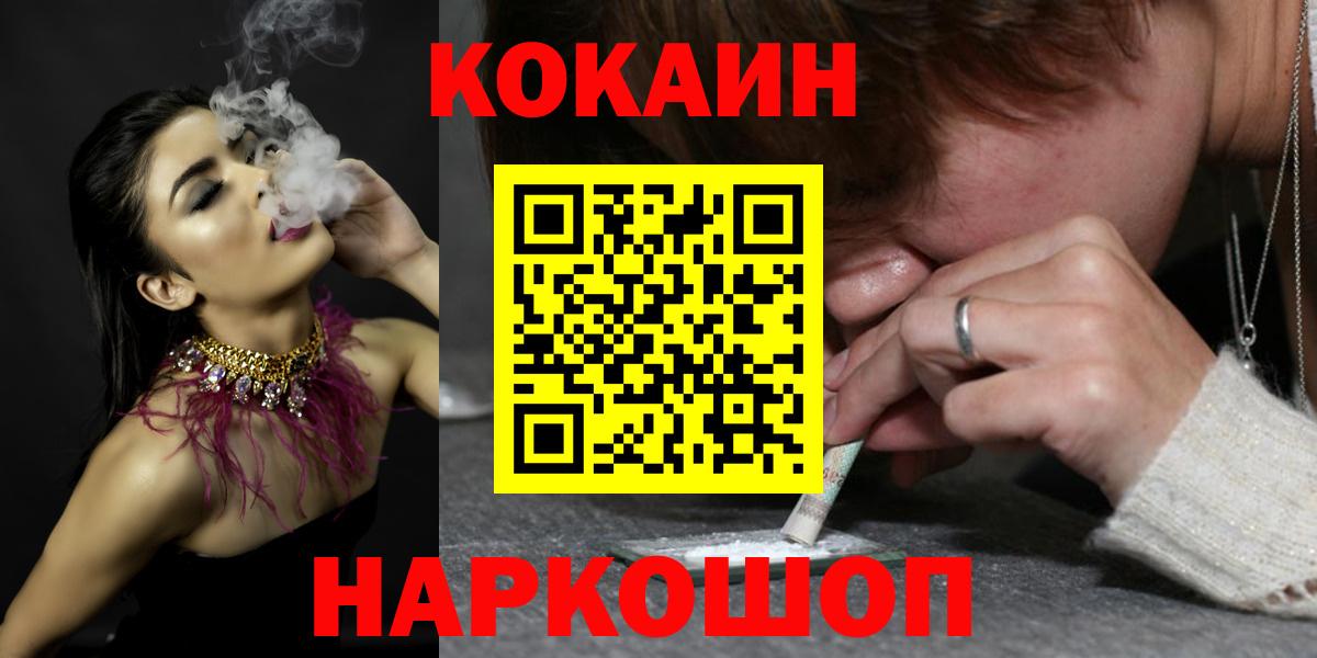 КОКАИН Columbia Балашиха