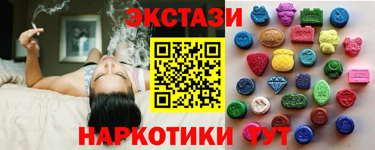 Балашиха  Ecstasy  Вход с VPN  купить наркотики сайты  ЭКСТАЗИ 250 мг  Ecstasy 99% 