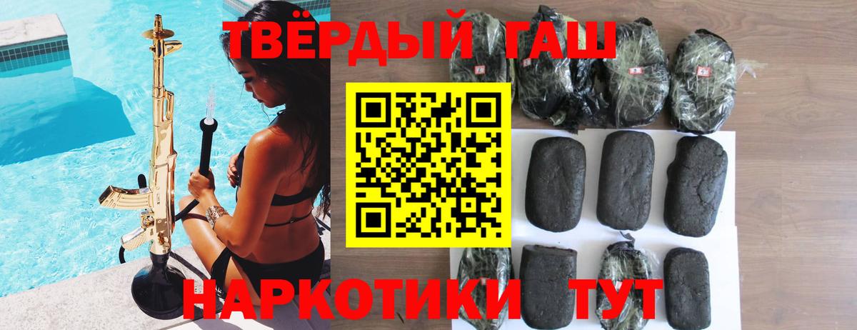 ГАШИШ  Гашиш Изолятор  Вход с VPN  Балашиха 