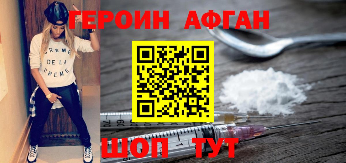 Балашиха  ГЕРОИН Heroin  Вход с VPN 