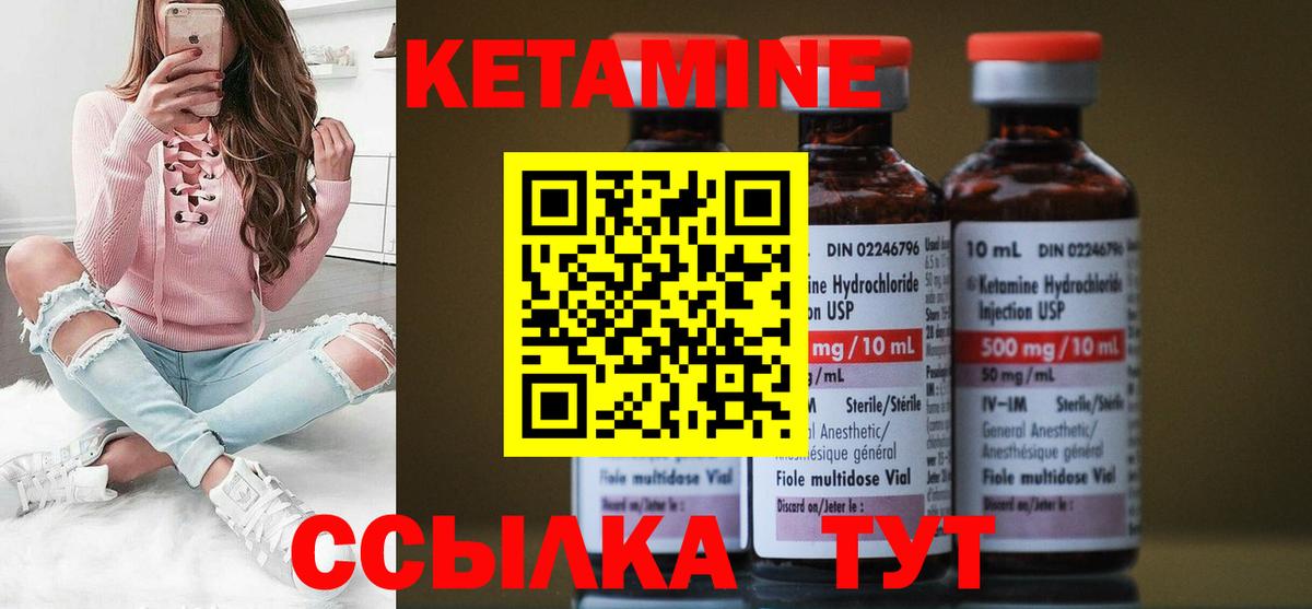 КЕТАМИН VHQ  Вход с VPN  Балашиха 