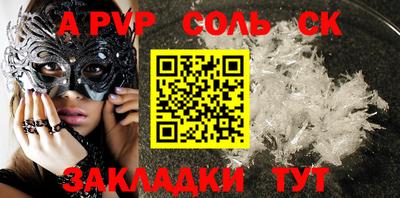 прущие крисы Славянск-на-Кубани