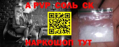 прущие крисы Славянск-на-Кубани