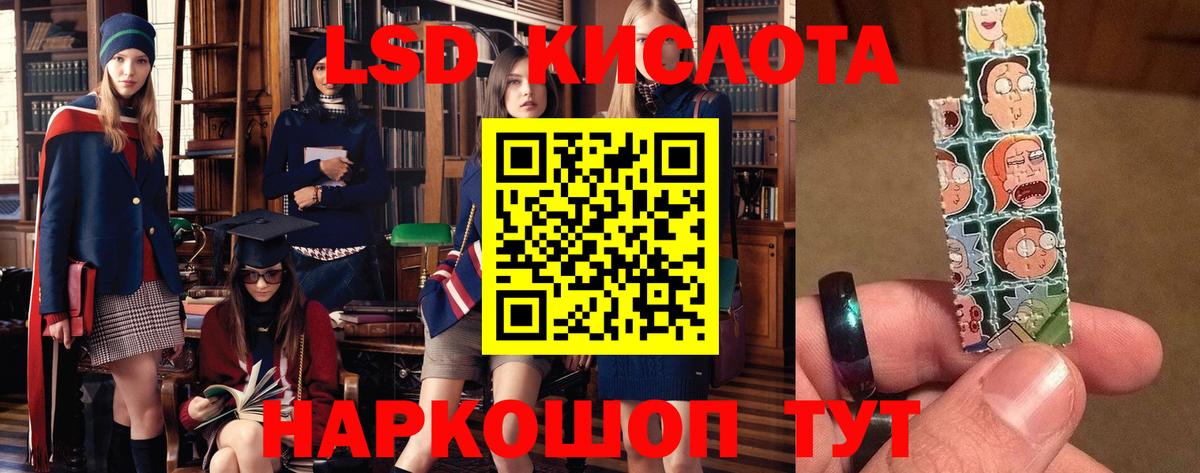 Лсд 25 экстази ecstasy  LSD-25 экстази  LSD-25 экстази ecstasy  hydra маркетплейс  Вход с VPN  Балашиха 