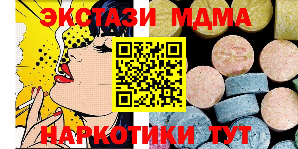 MDMA crystal  Вход с VPN  Балашиха  МДМА молли 
