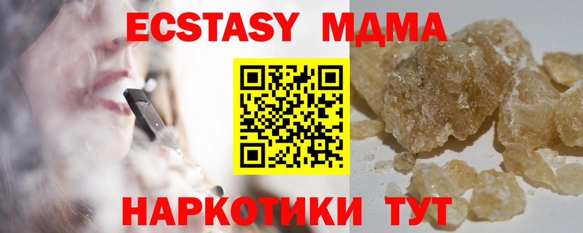 МДМА crystal Балашиха