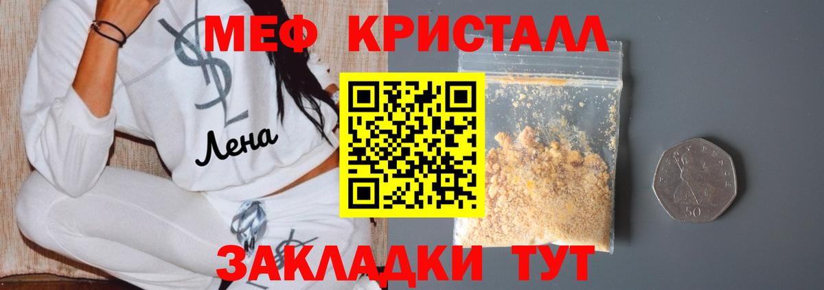 Мефедрон  Балашиха