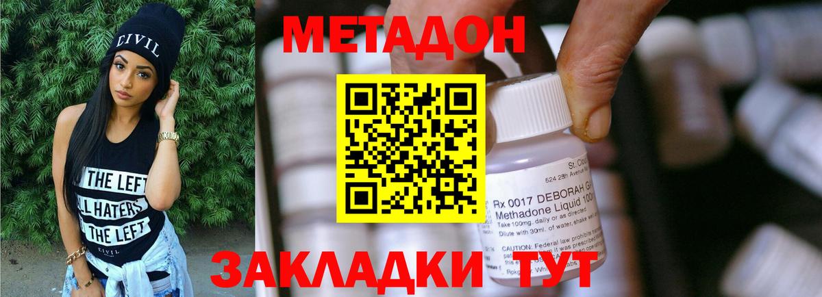 Балашиха  Метадон мёд  МЕТАДОН кристалл  Вход с VPN 