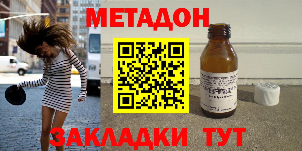 МЕТАДОН белоснежный Балашиха