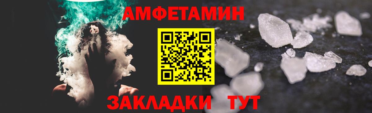 МЕТАМФЕТАМИН кристалл Балашиха