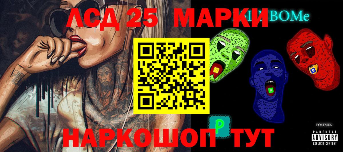 что такое наркотик  Марки N-bome  Вход с VPN  Наркотические марки 1,8мг  Балашиха 