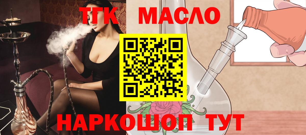 Дистиллят ТГК вейп с тгк  ТГК вейп с тгк  Балашиха  Вход с VPN 